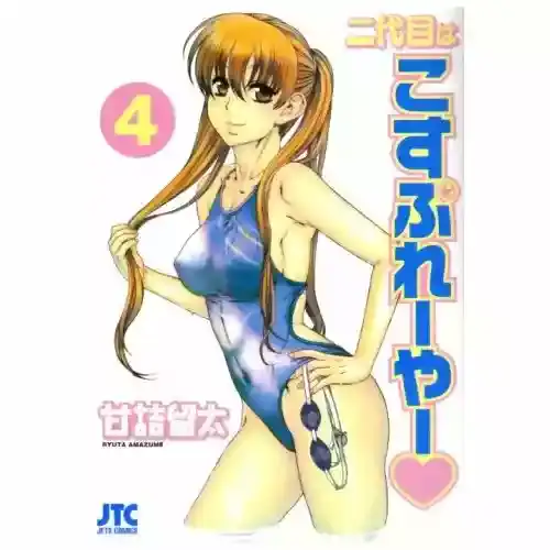 Página 24 — Nana to Kaoru Capítulo 33