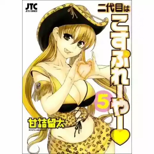 Página 26 — Nana to Kaoru Capítulo 33