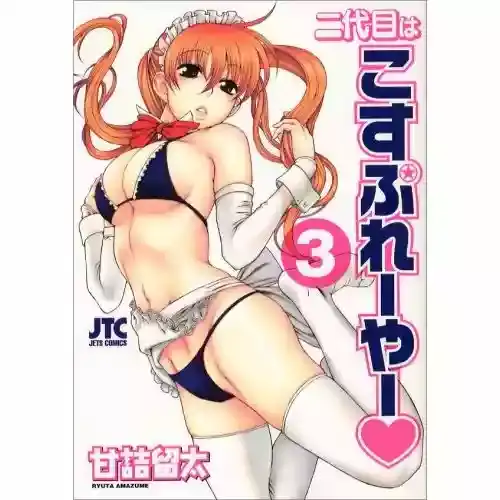 Página 27 — Nana to Kaoru Capítulo 33