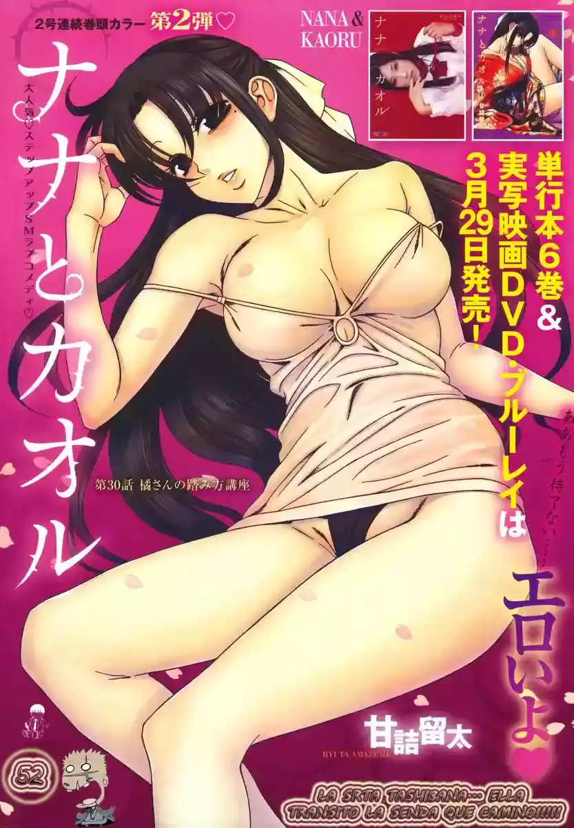 Página 2 — Nana to Kaoru Capítulo 52