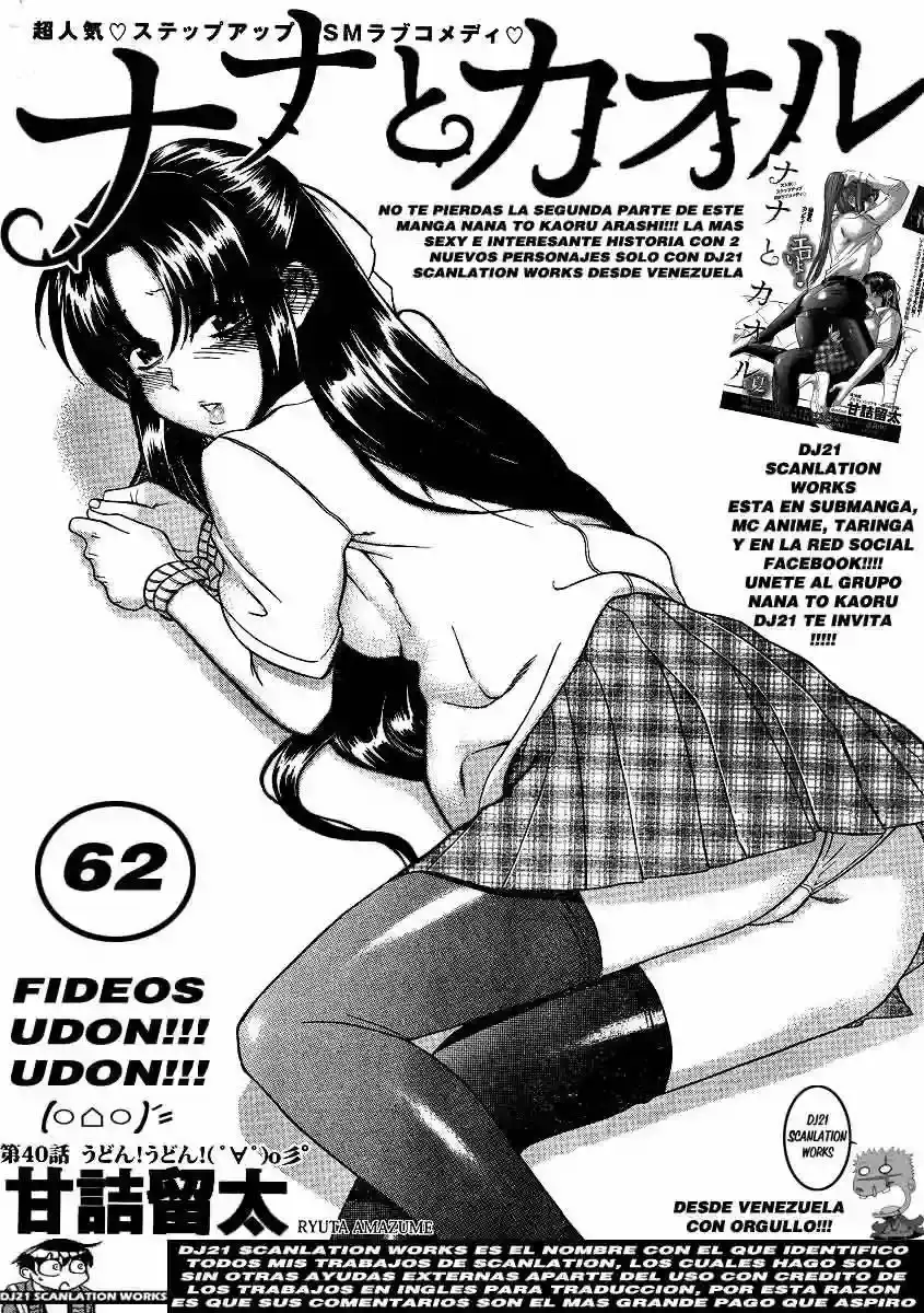 Página 3 — Nana to Kaoru Capítulo 62
