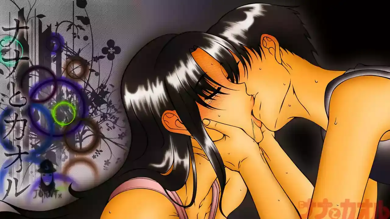 Página 23 — Nana to Kaoru Capítulo 83