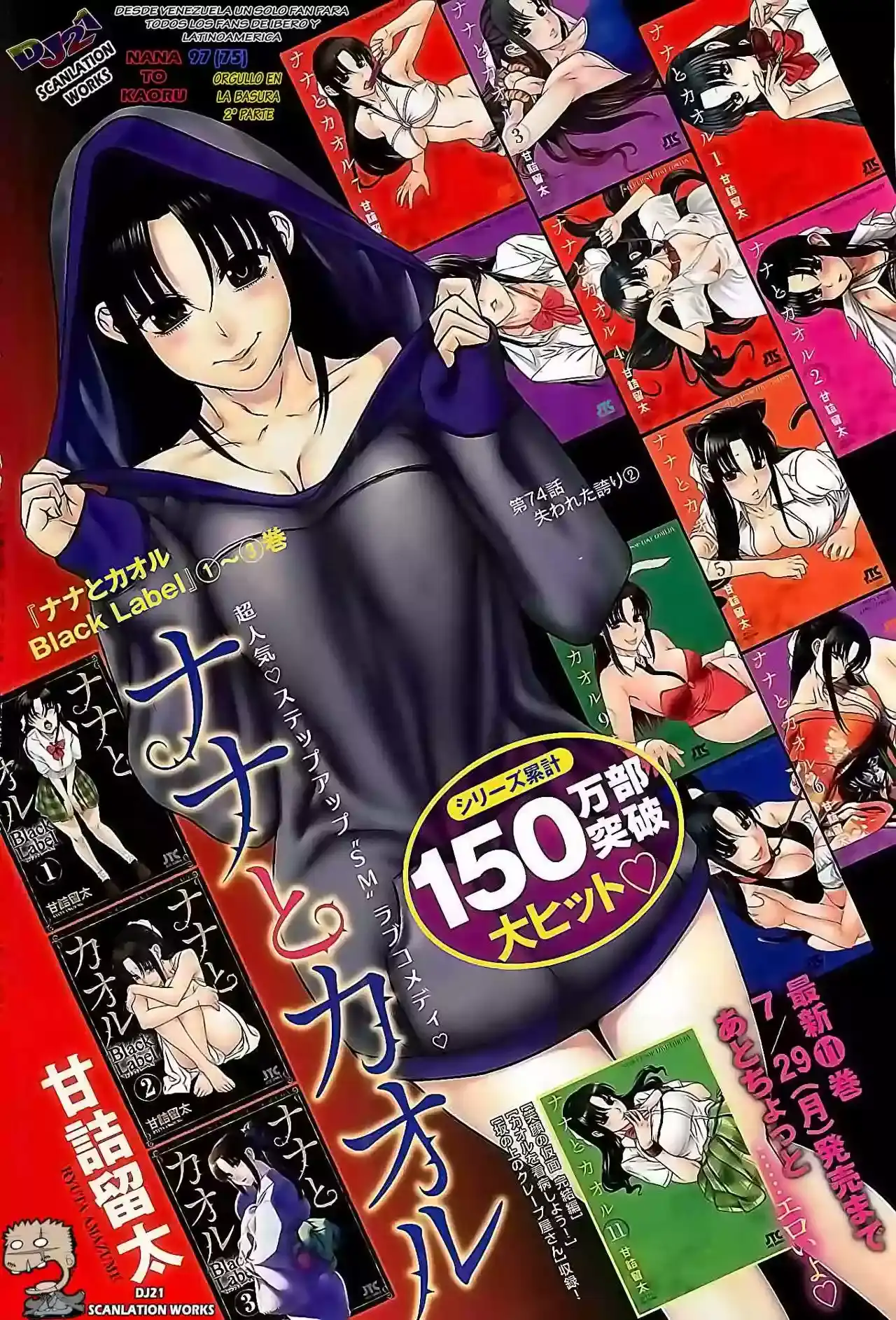 Página 2 — Nana to Kaoru Capítulo 97