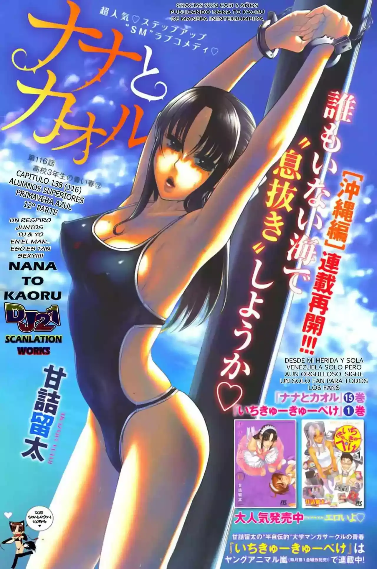 Página 1 — Nana to Kaoru Capítulo 138