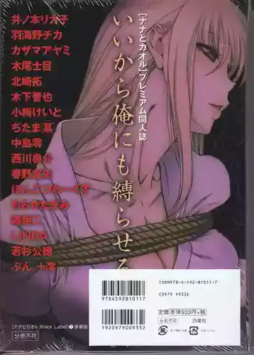 Página 7 — Nana to Kaoru Capítulo 139.02