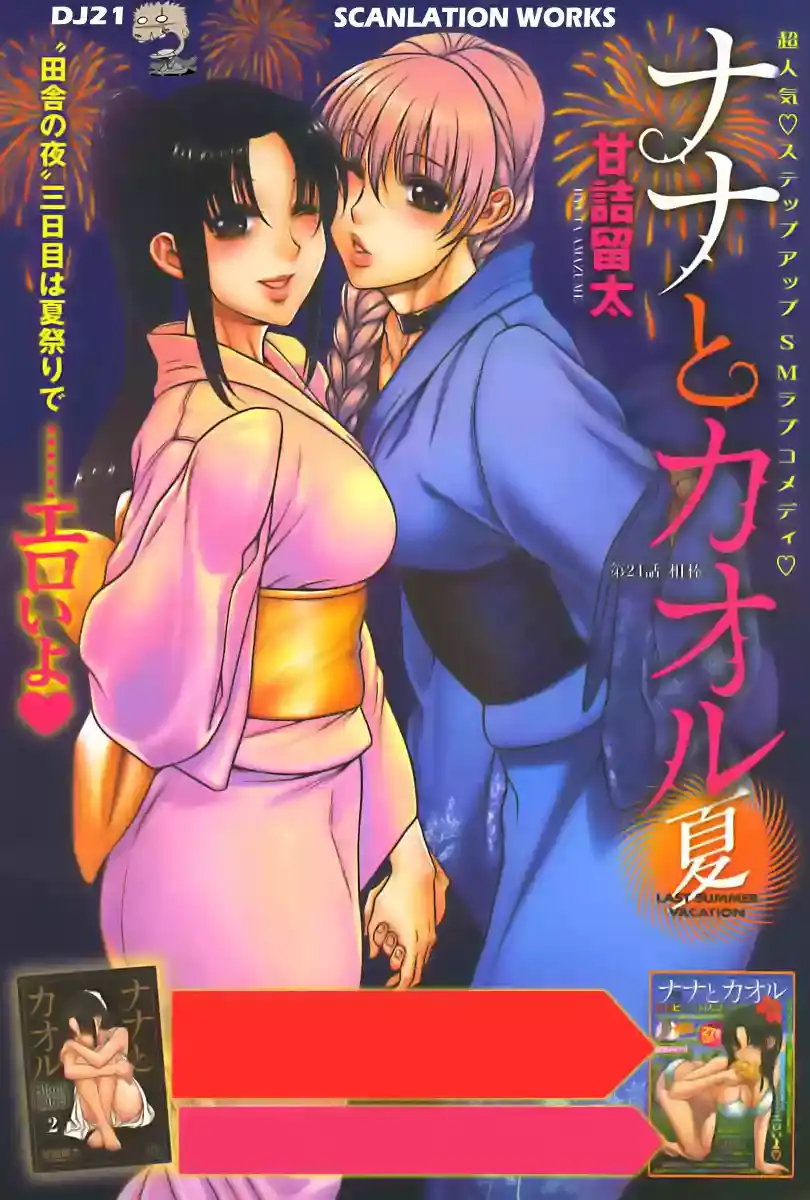 Página 29 — Nana to Kaoru Capítulo 139.02
