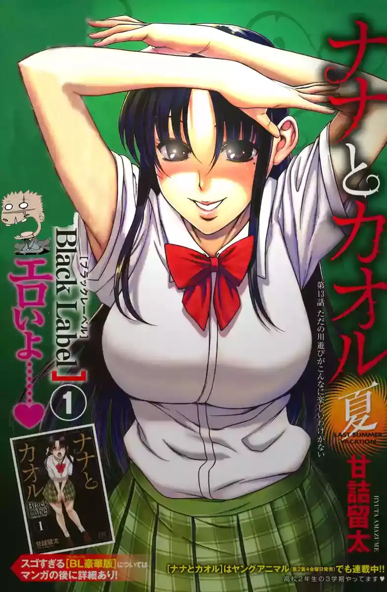 Página 33 — Nana to Kaoru Capítulo 139.02