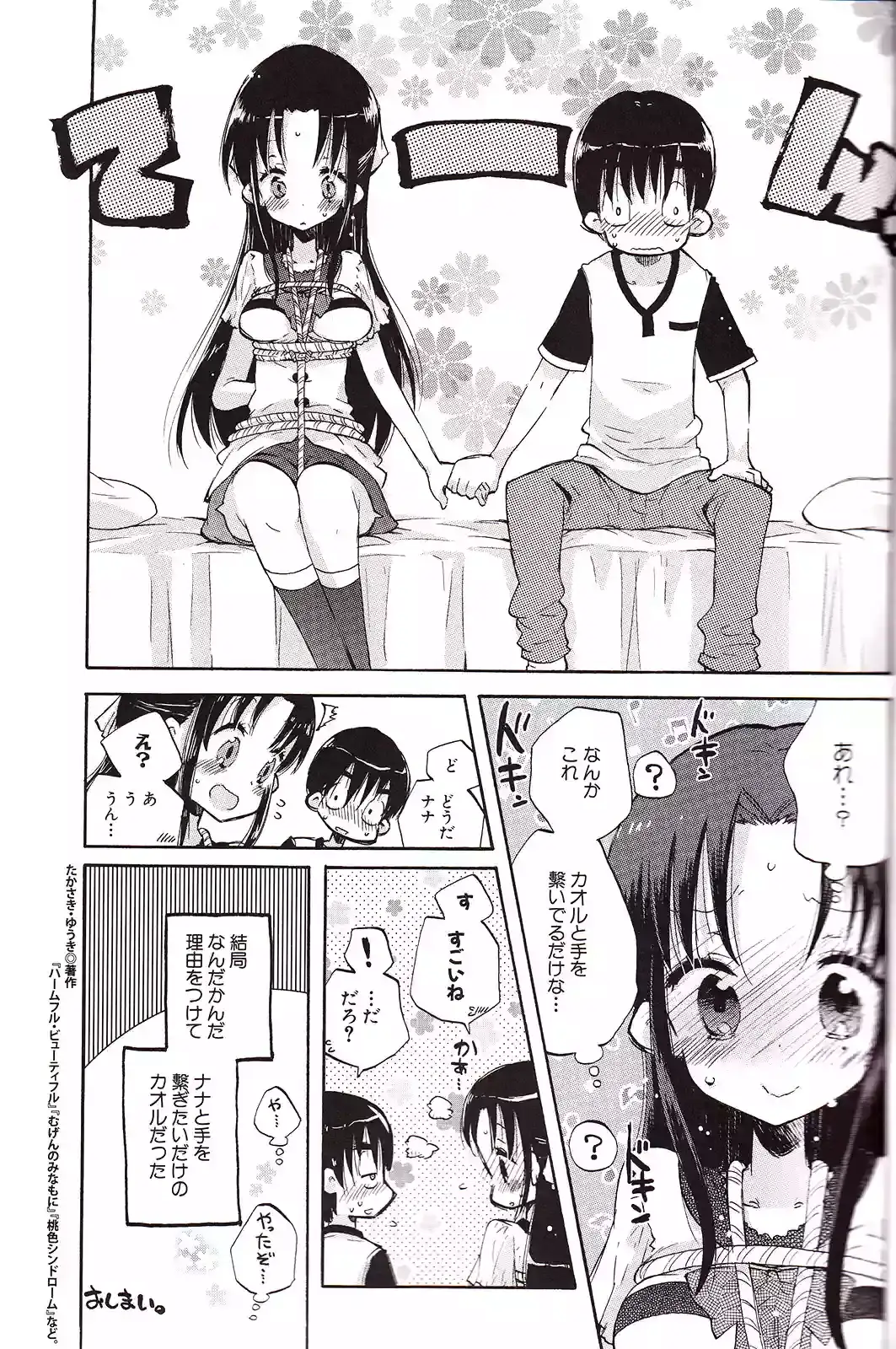 Página 6 — Nana to Kaoru Capítulo 139.04