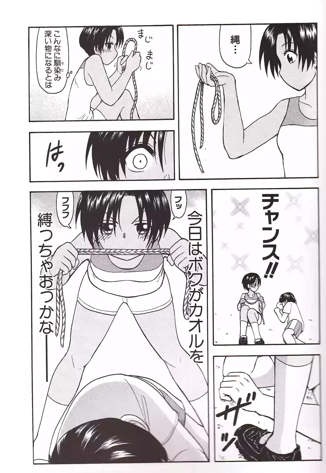Página 8 — Nana to Kaoru Capítulo 139.04