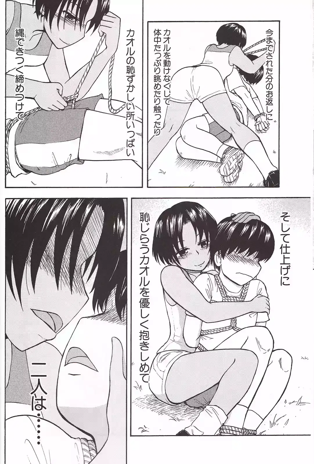 Página 9 — Nana to Kaoru Capítulo 139.04