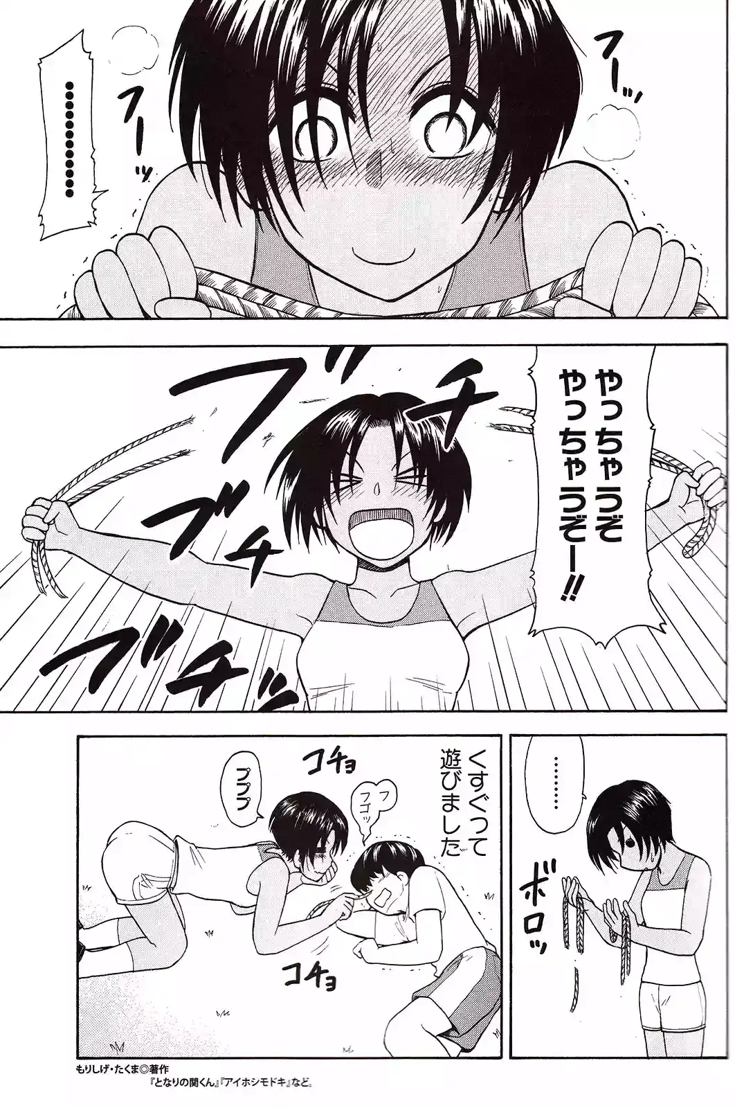 Página 10 — Nana to Kaoru Capítulo 139.04