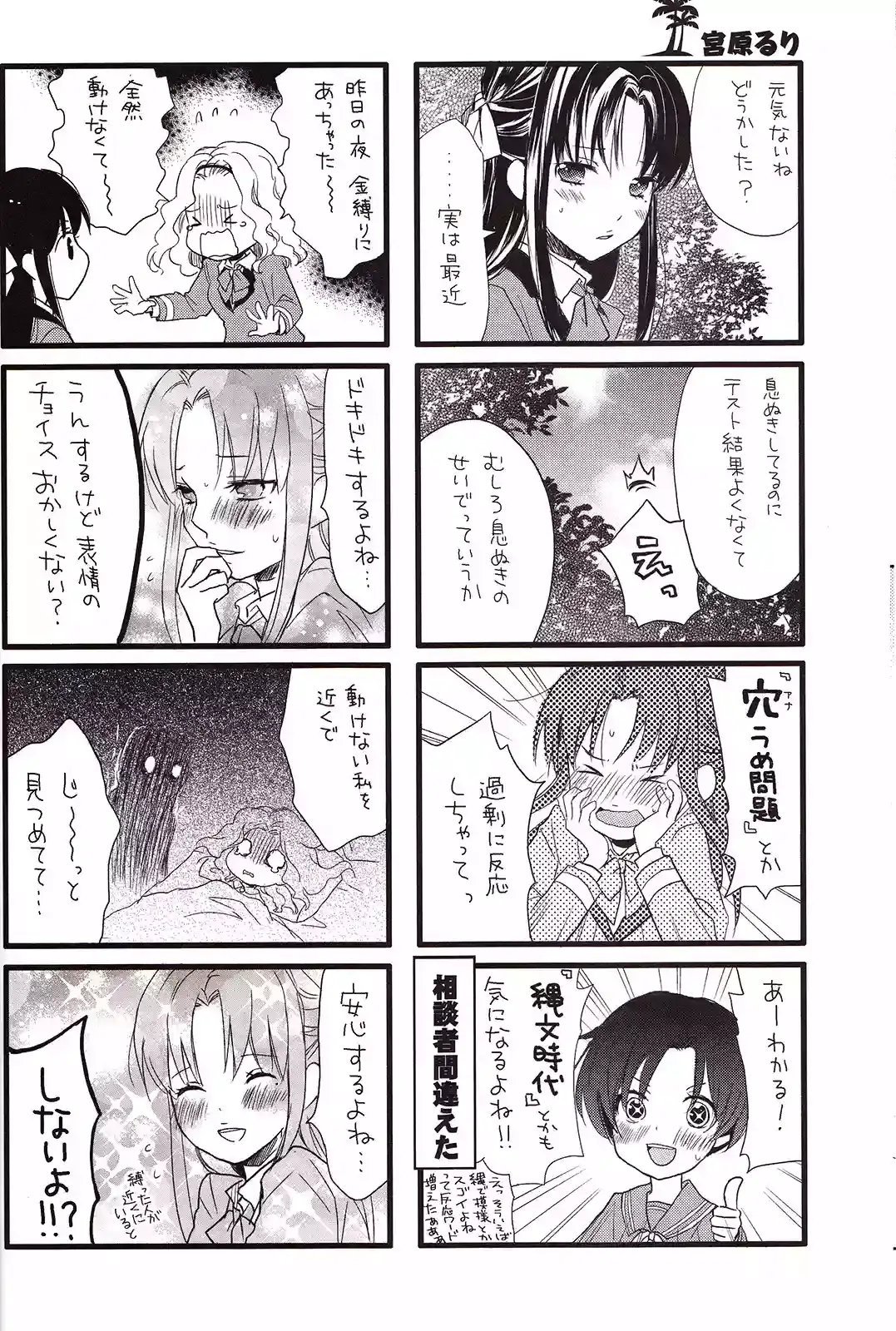 Página 11 — Nana to Kaoru Capítulo 139.04