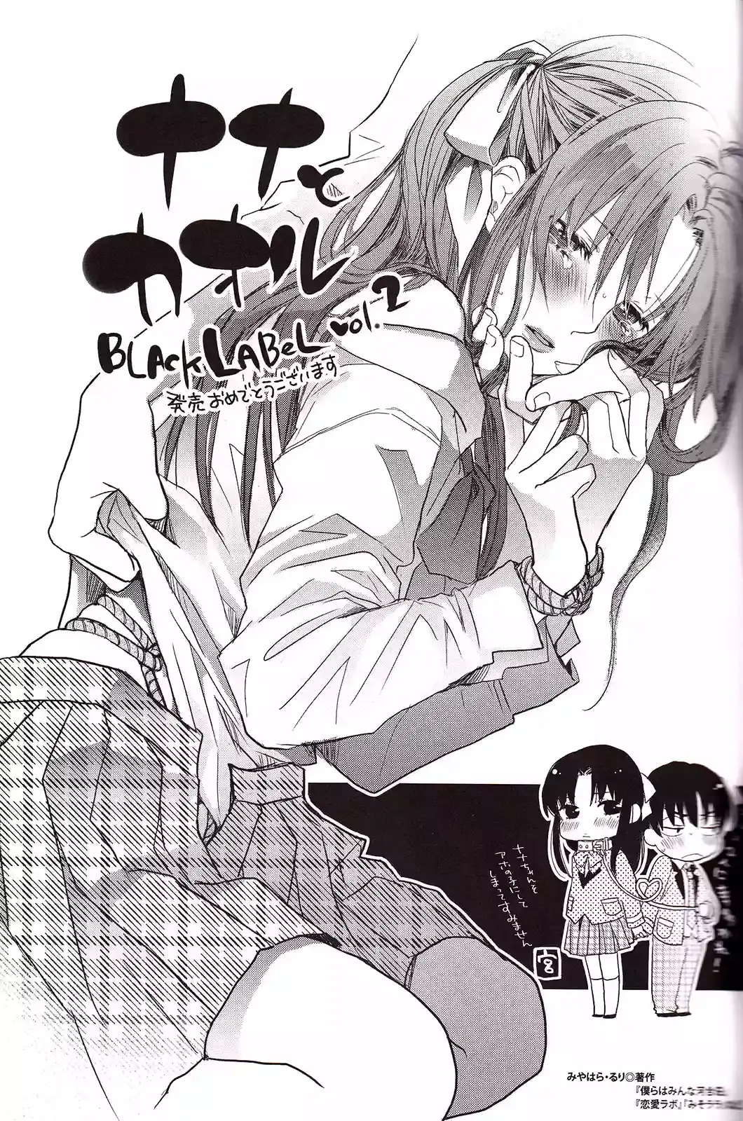 Página 12 — Nana to Kaoru Capítulo 139.04