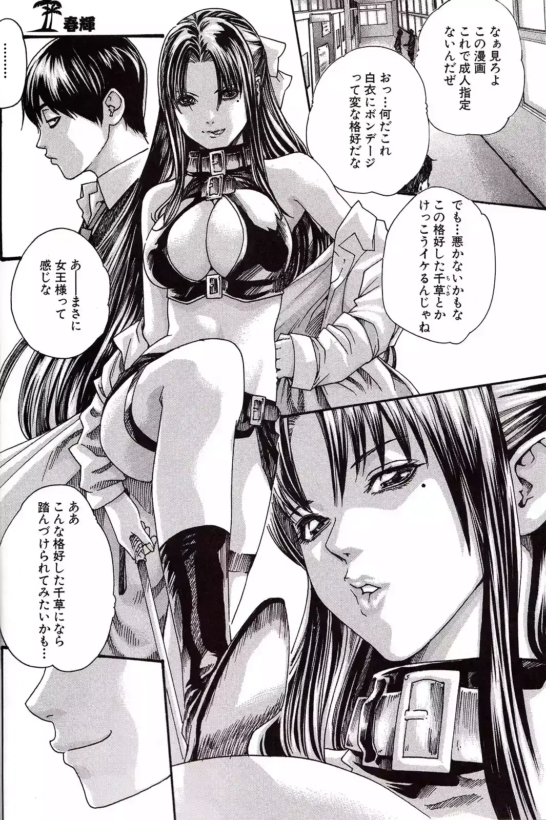 Página 13 — Nana to Kaoru Capítulo 139.04