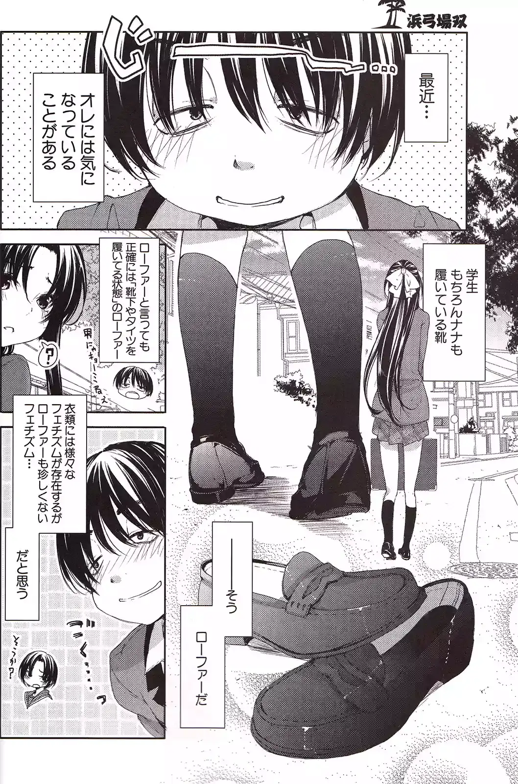 Página 15 — Nana to Kaoru Capítulo 139.04