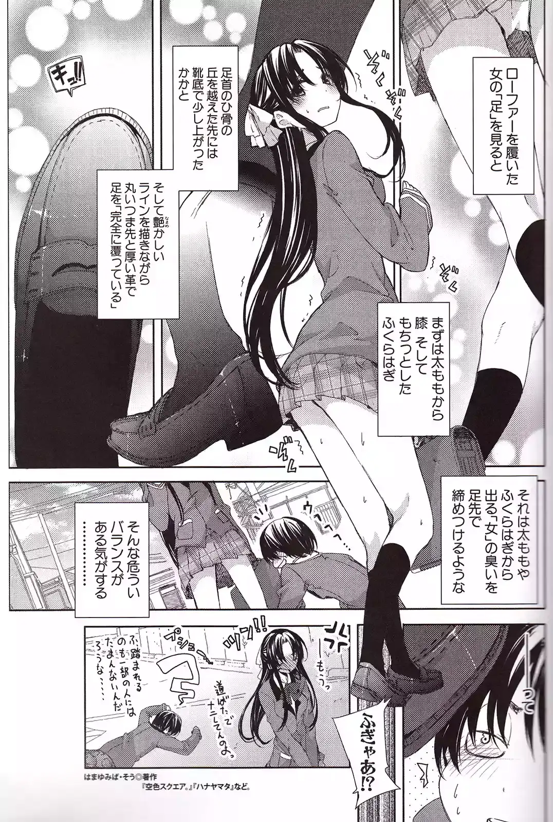 Página 16 — Nana to Kaoru Capítulo 139.04