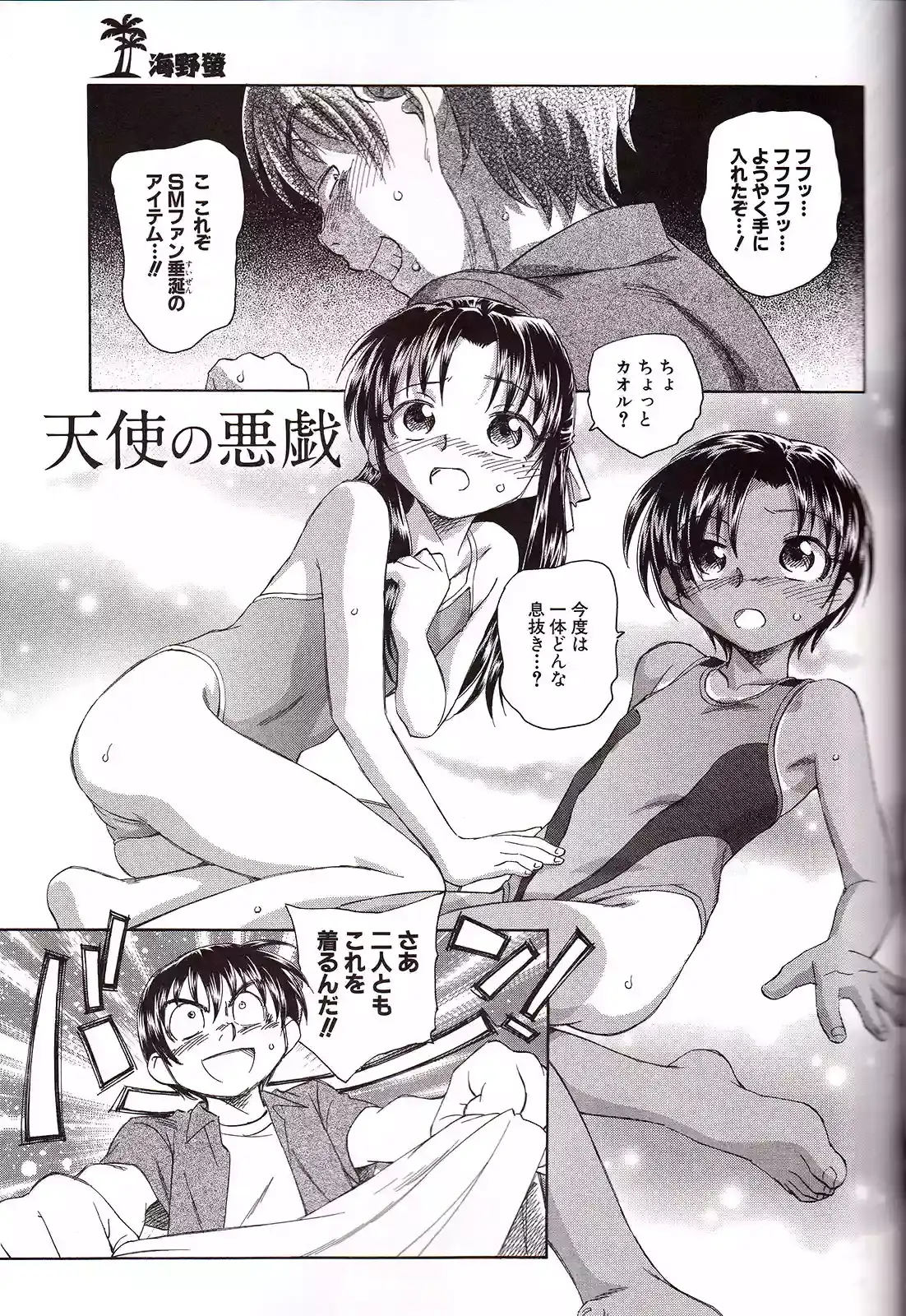 Página 20 — Nana to Kaoru Capítulo 139.04