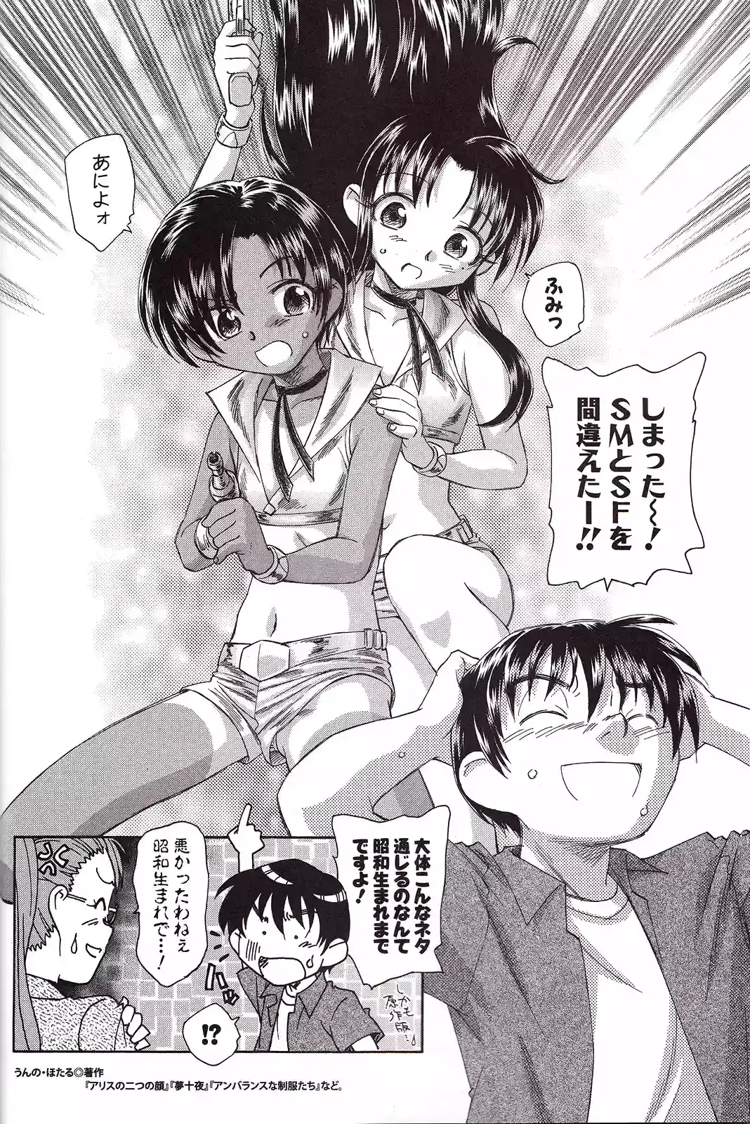 Página 21 — Nana to Kaoru Capítulo 139.04
