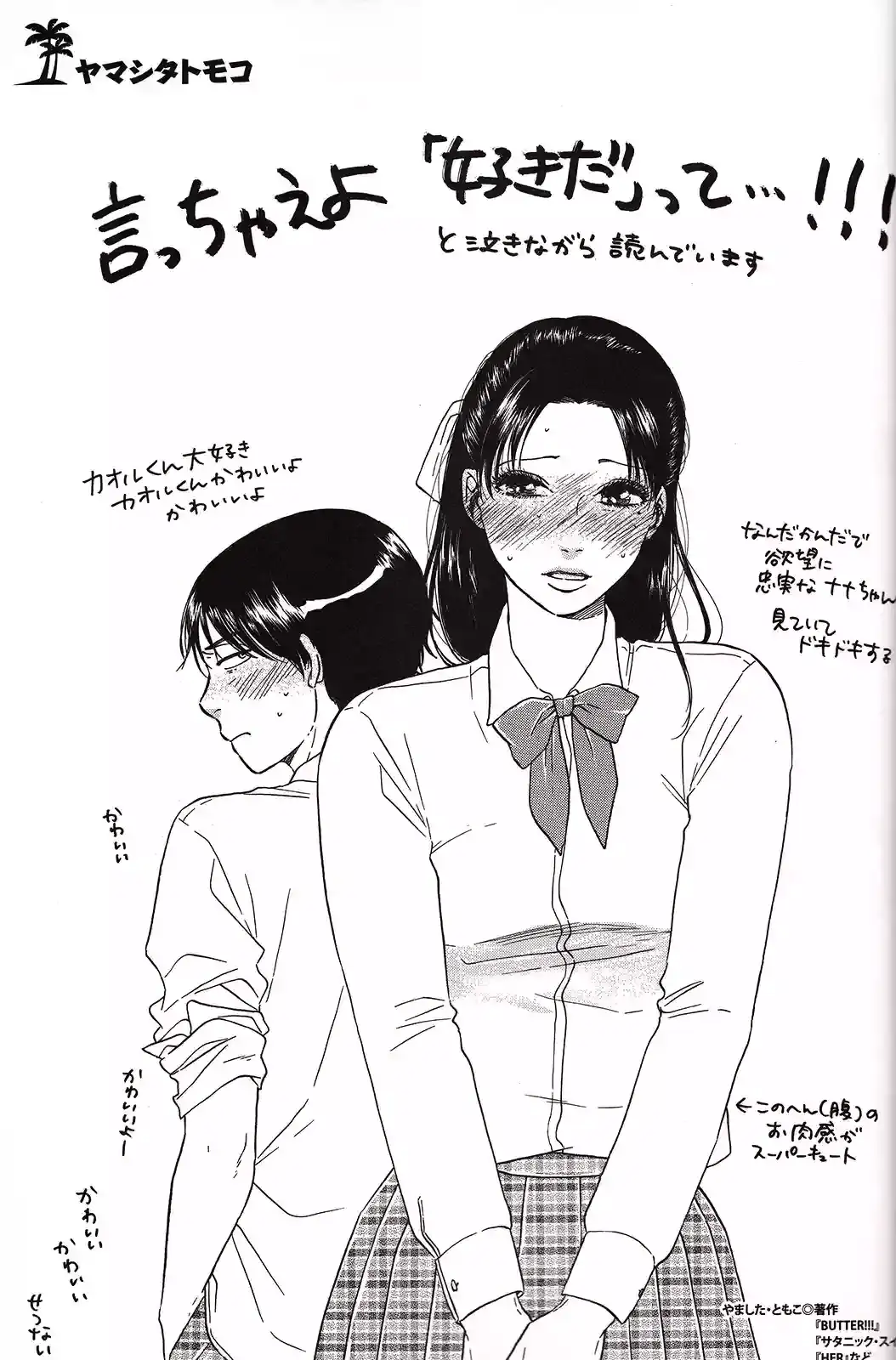 Página 22 — Nana to Kaoru Capítulo 139.04