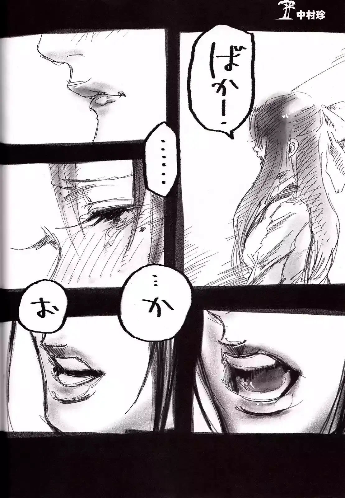 Página 23 — Nana to Kaoru Capítulo 139.04