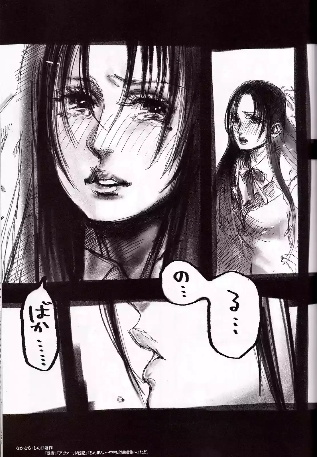 Página 24 — Nana to Kaoru Capítulo 139.04
