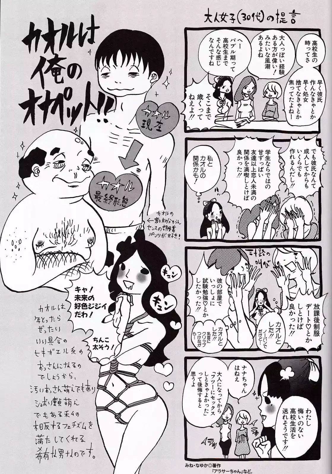 Página 26 — Nana to Kaoru Capítulo 139.04