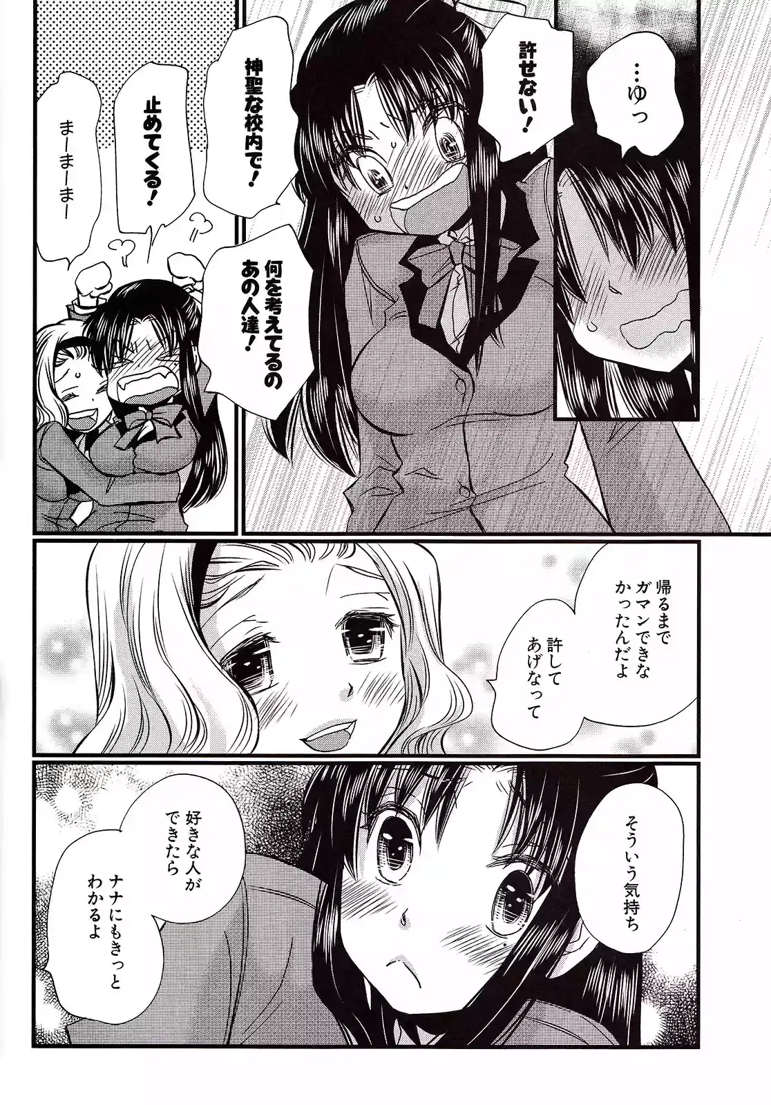 Página 31 — Nana to Kaoru Capítulo 139.04