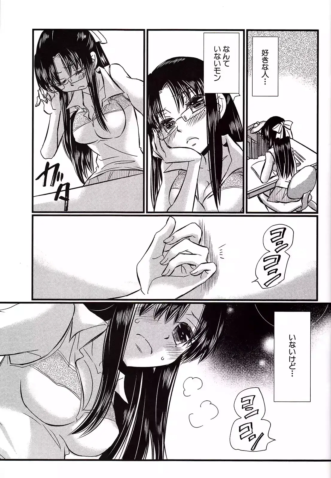 Página 32 — Nana to Kaoru Capítulo 139.04
