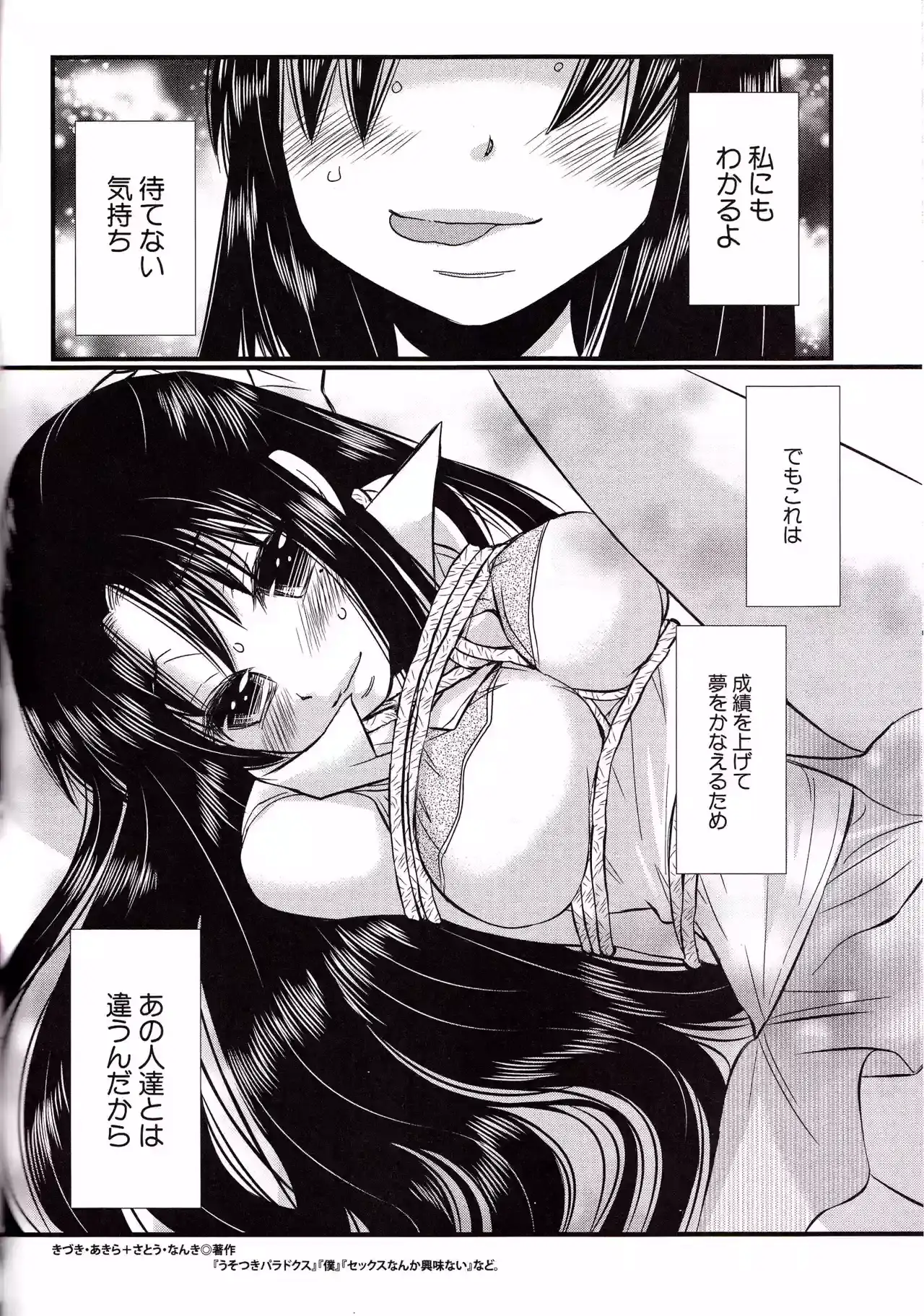 Página 33 — Nana to Kaoru Capítulo 139.04