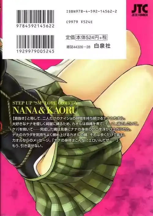 Página 39 — Nana to Kaoru Capítulo 139.04
