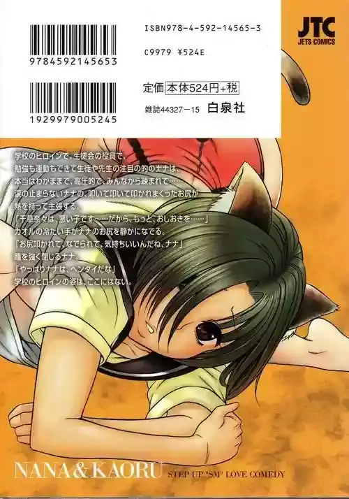 Página 42 — Nana to Kaoru Capítulo 139.04