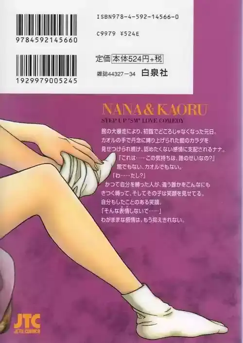 Página 43 — Nana to Kaoru Capítulo 139.04