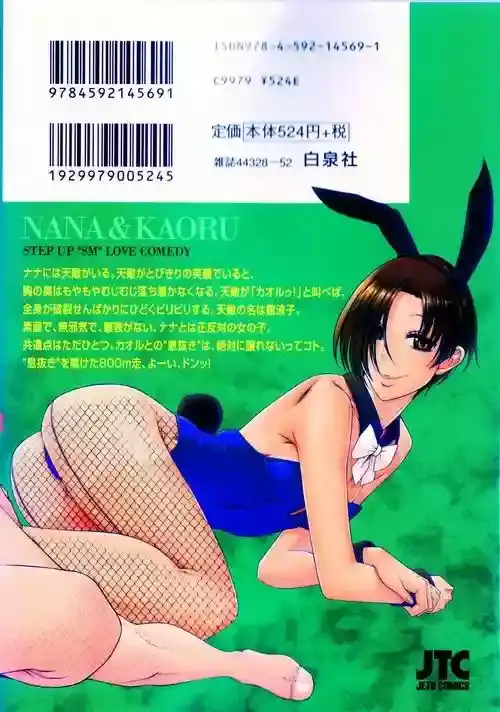 Página 48 — Nana to Kaoru Capítulo 139.04