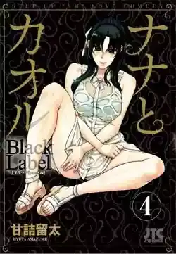 Página 51 — Nana to Kaoru Capítulo 139.04