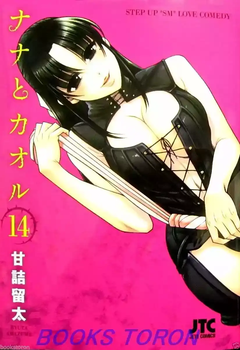 Página 52 — Nana to Kaoru Capítulo 139.04