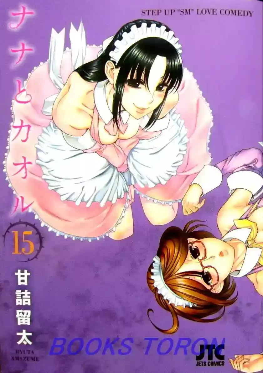 Página 53 — Nana to Kaoru Capítulo 139.04