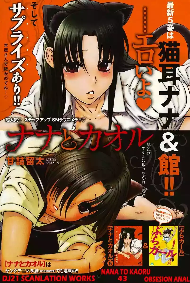 Página 10 — Nana to Kaoru Capítulo 139.05