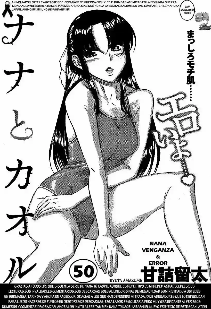 Página 23 — Nana to Kaoru Capítulo 139.05