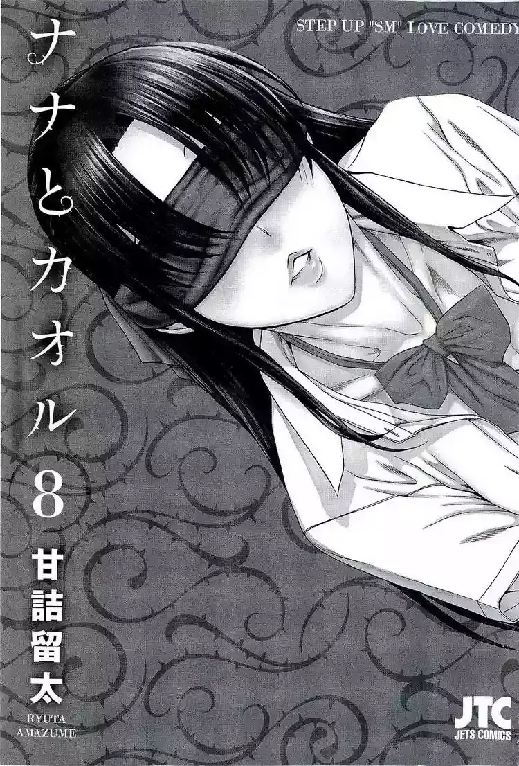 Página 33 — Nana to Kaoru Capítulo 139.05