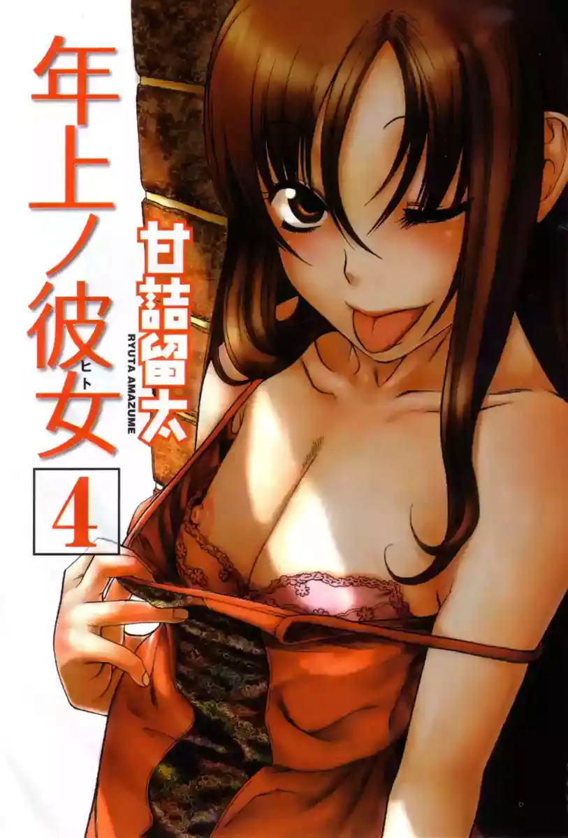 Página 44 — Nana to Kaoru Capítulo 139.05