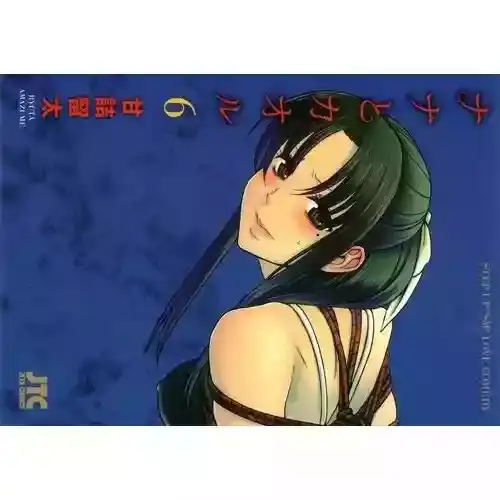 Página 76 — Nana to Kaoru Capítulo 139.05