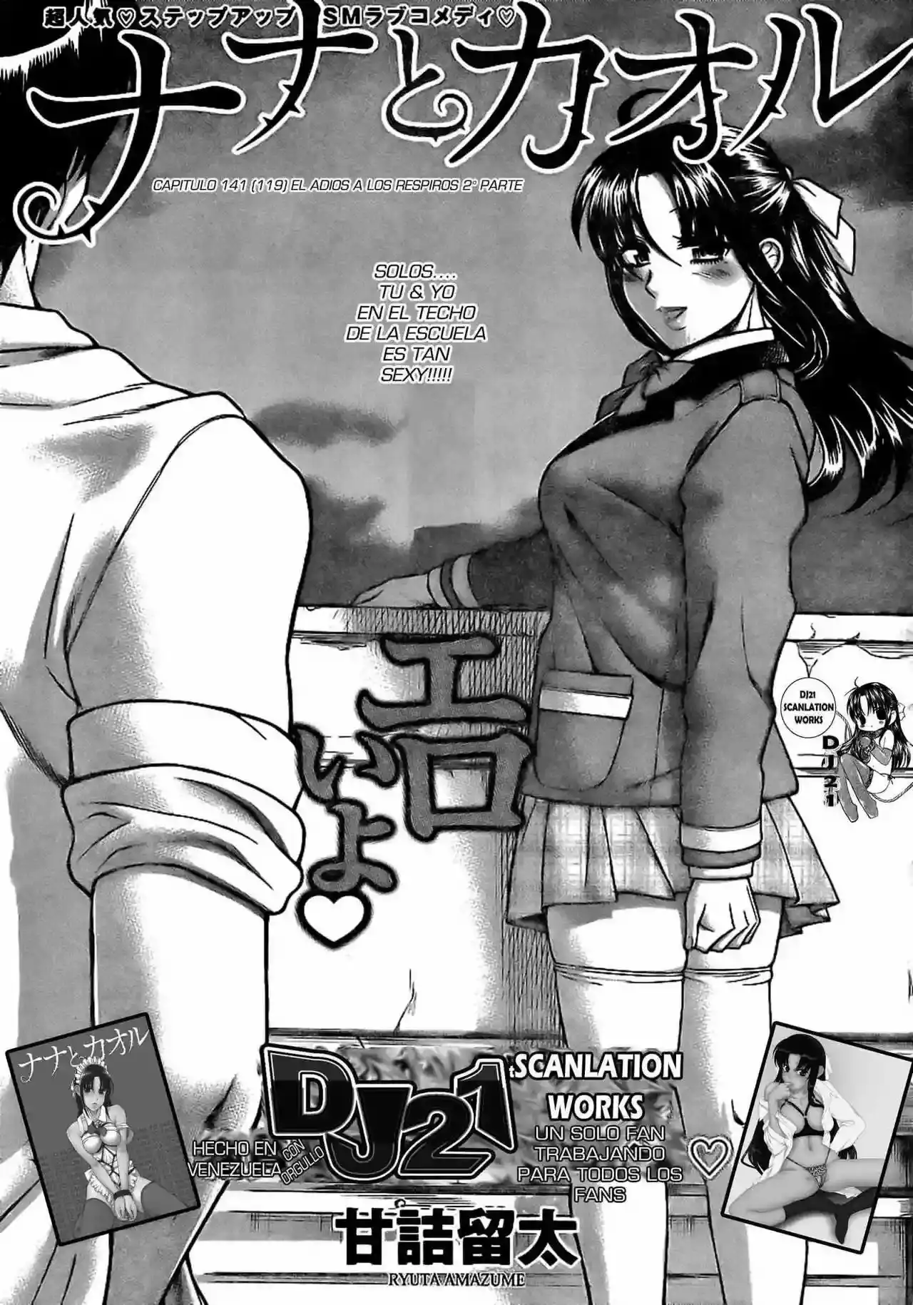 Página 3 — Nana to Kaoru Capítulo 141