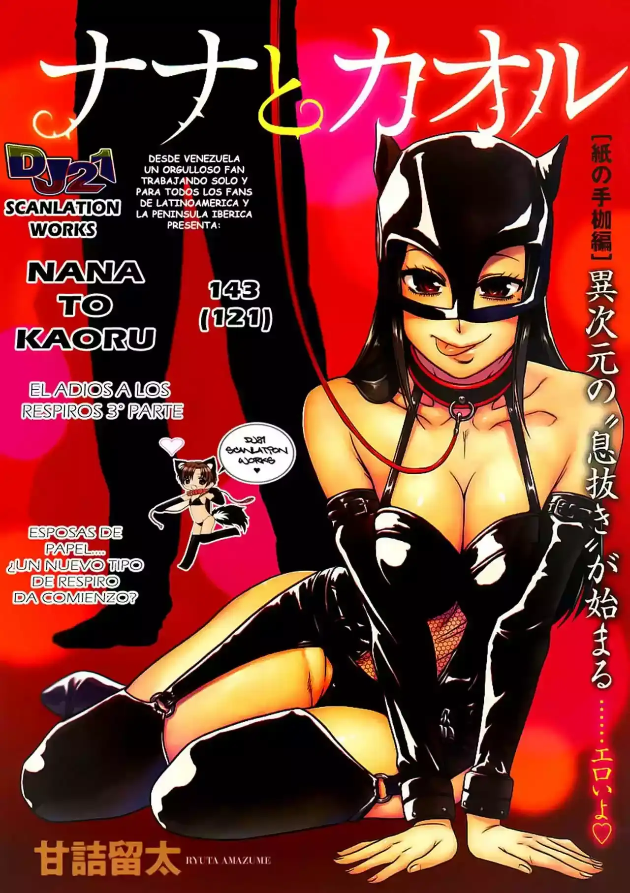 Página 3 — Nana to Kaoru Capítulo 143