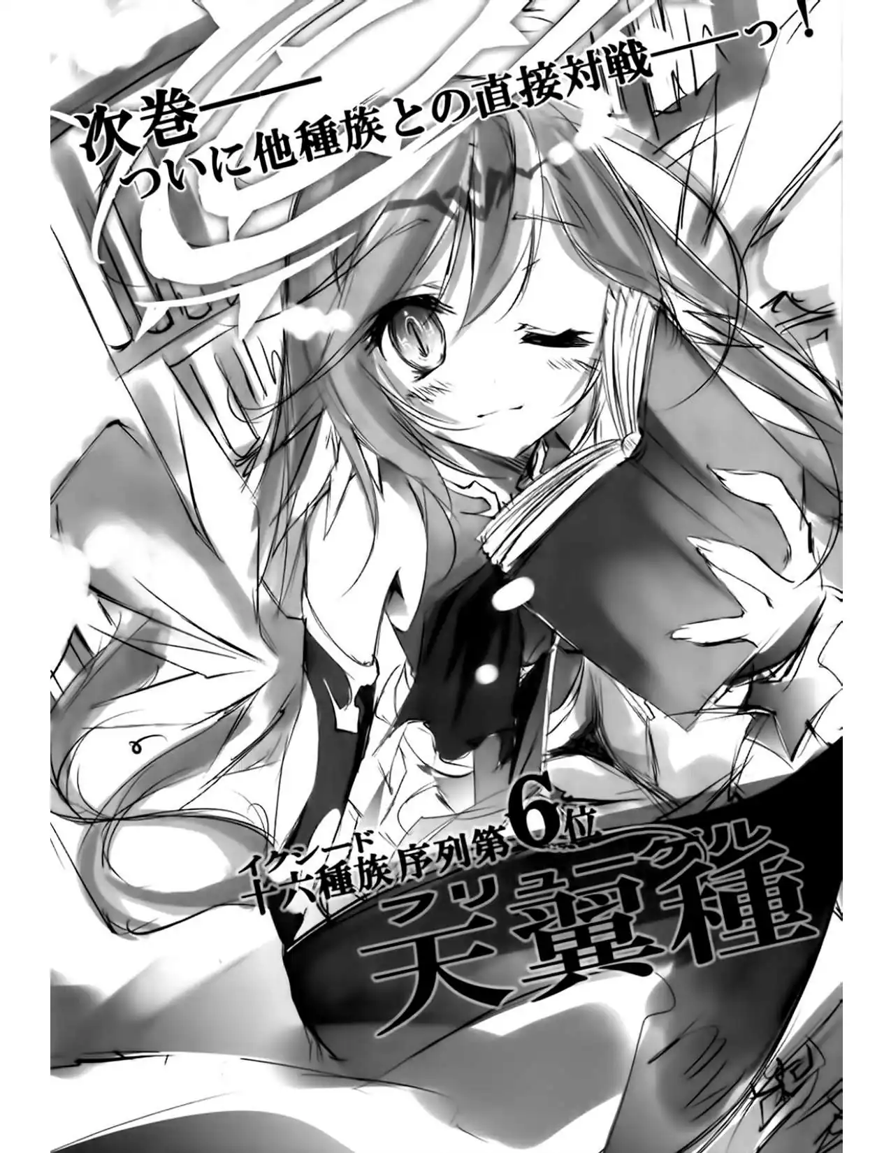 Página 23 — No Game No Life Capítulo 1.5