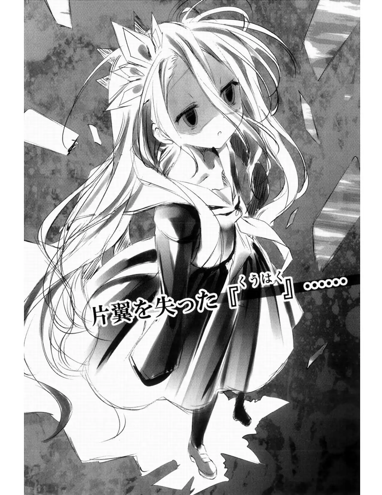 Página 16 — No Game No Life Capítulo 2.5