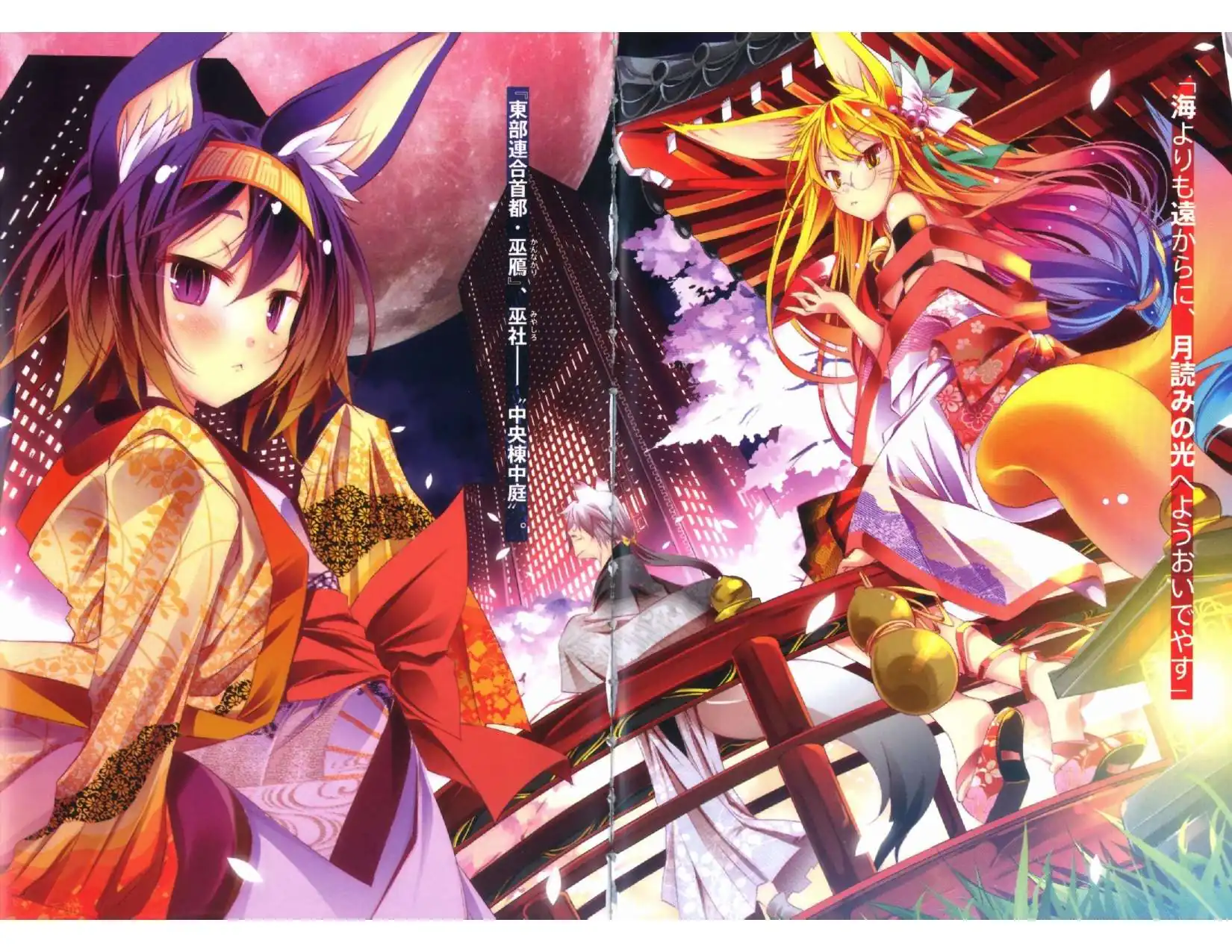 Página 33 — No Game No Life Capítulo 3.4