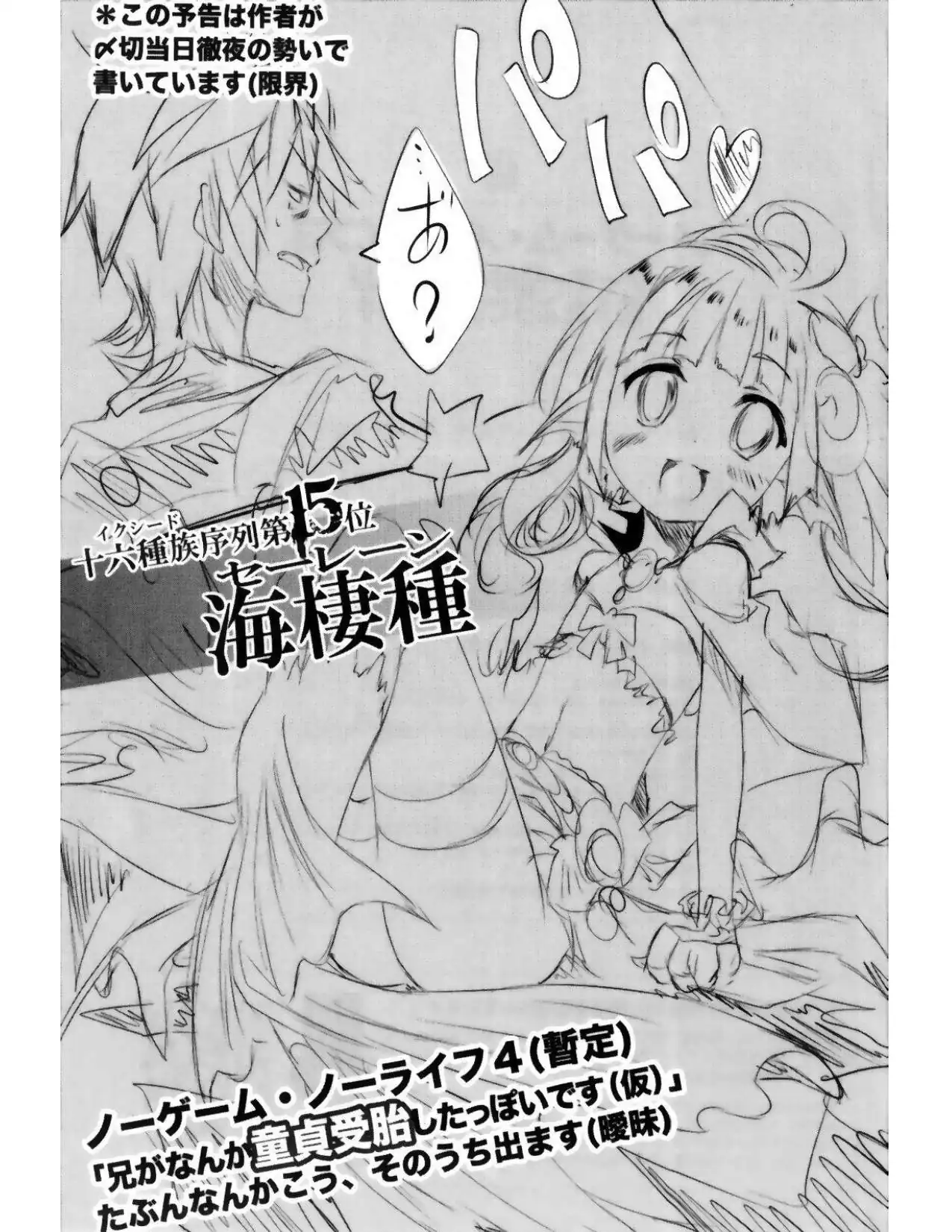 Página 10 — No Game No Life Capítulo 3.5