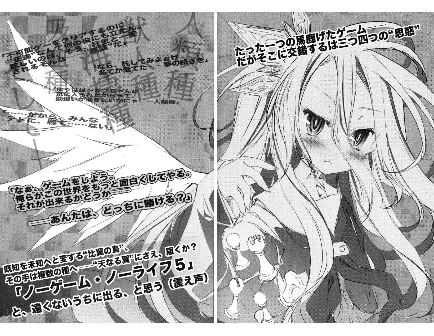 Página 8 — No Game No Life Capítulo 4.5