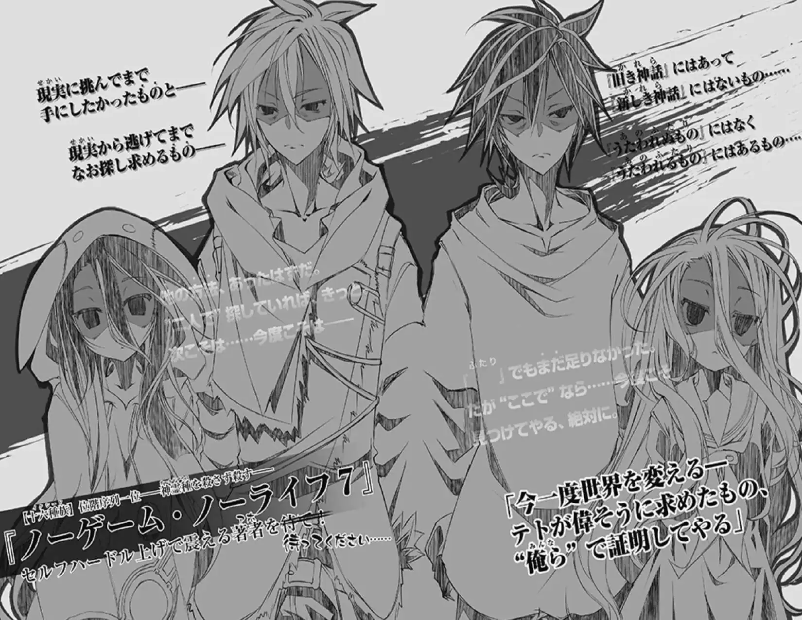 Página 19 — No Game No Life Capítulo 6.6