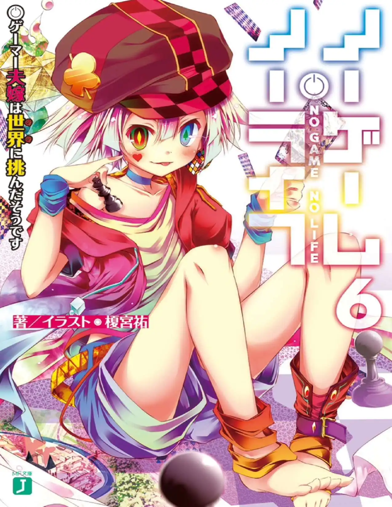 Página 1 — No Game No Life Capítulo 6
